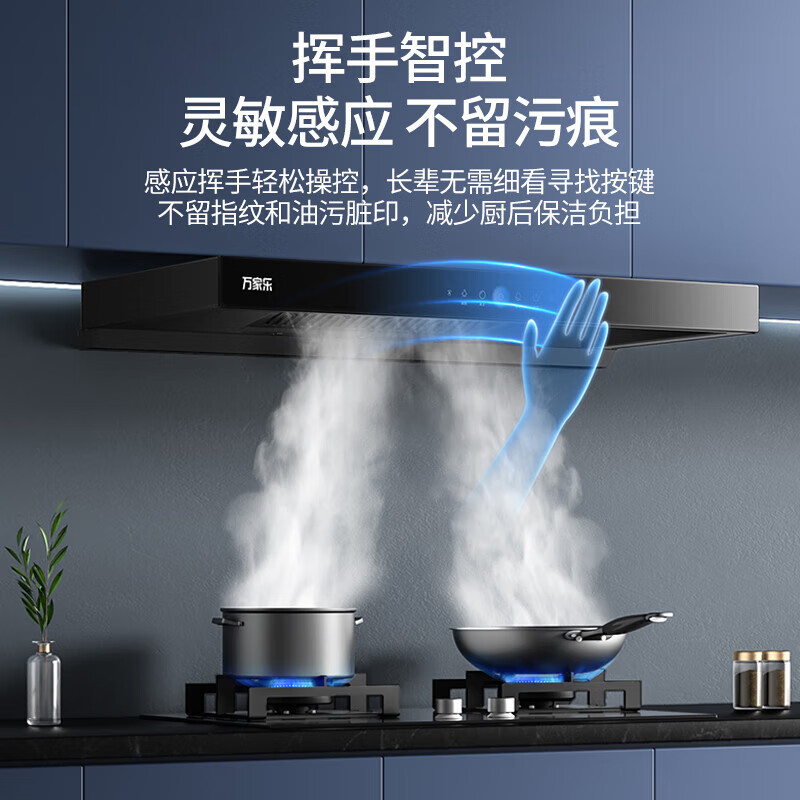 万家乐(Macro)欧式顶吸抽油烟机 22立方大吸力双塔拢烟双进风系统直吸瞬净不跑烟 挥手感应智旋爆风洗 T4R1高清大图