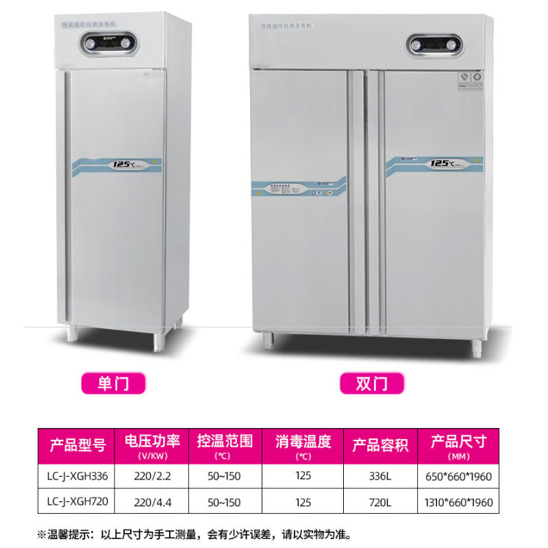 乐创(lecon)商用消毒柜 酒店餐厅厨房立式热风循环消毒碗柜 单门智能电脑款 LC-J-XZR336