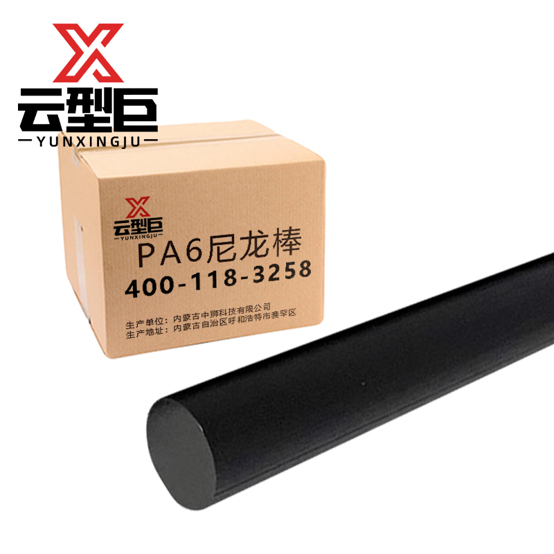 云型巨 PA6尼龙棒 韧棒材 实心柱 耐磨 单位：根高清大图