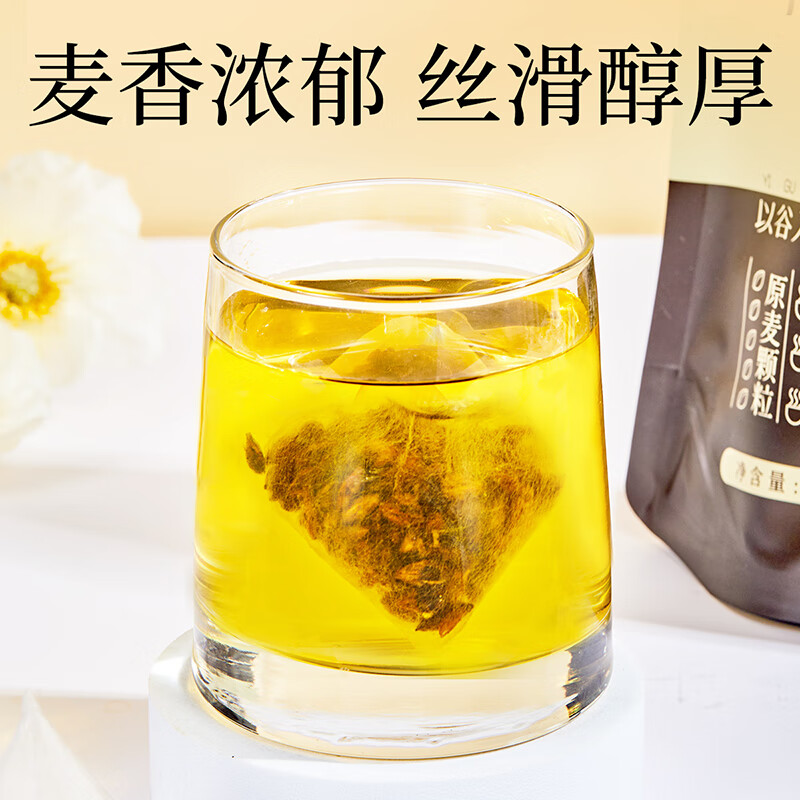 忆江南 花草茶 大麦茶250g 滚炒原味烘焙苦荞麦芽回独立包装奶宝养生茶叶高清大图