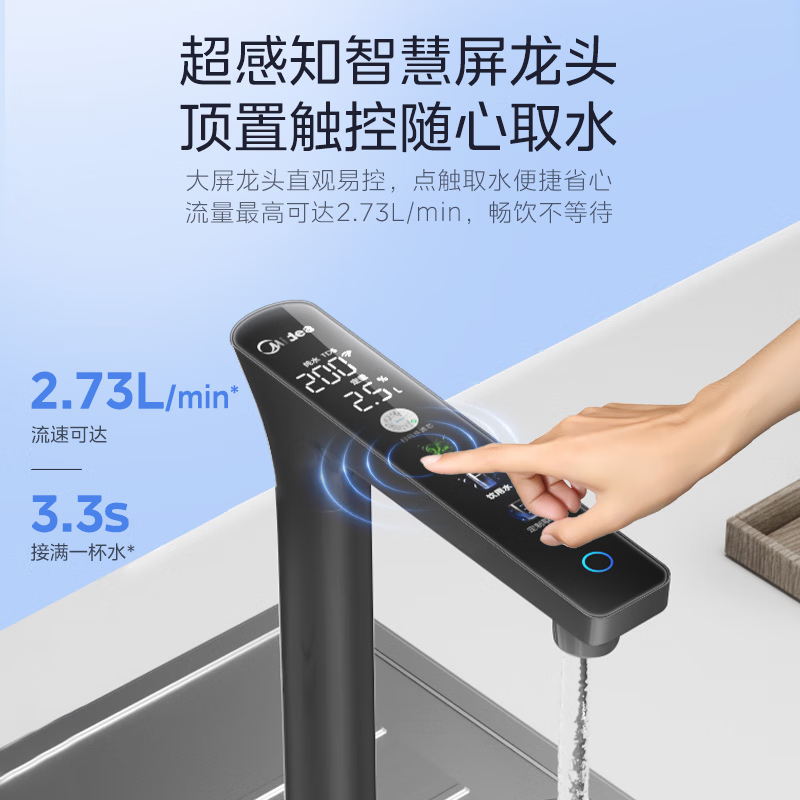 美的家用净水器白月光1000G pro直饮净水机5年RO滤芯反渗透过滤橱下式零陈水触控屏双出水 [低钠纯净饮] RO反渗