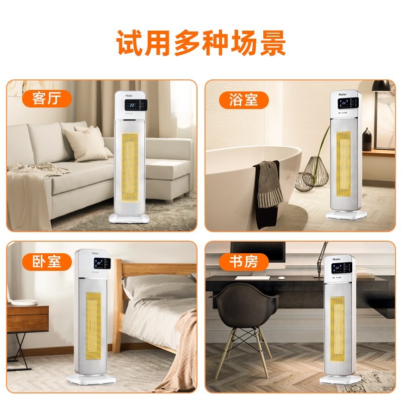海尔(Haier) 暖风机取暖器家用立式2000W功率 冷暖两用电暖气节能 电暖器卧室办公室 HNS2011 遥控款高清大图