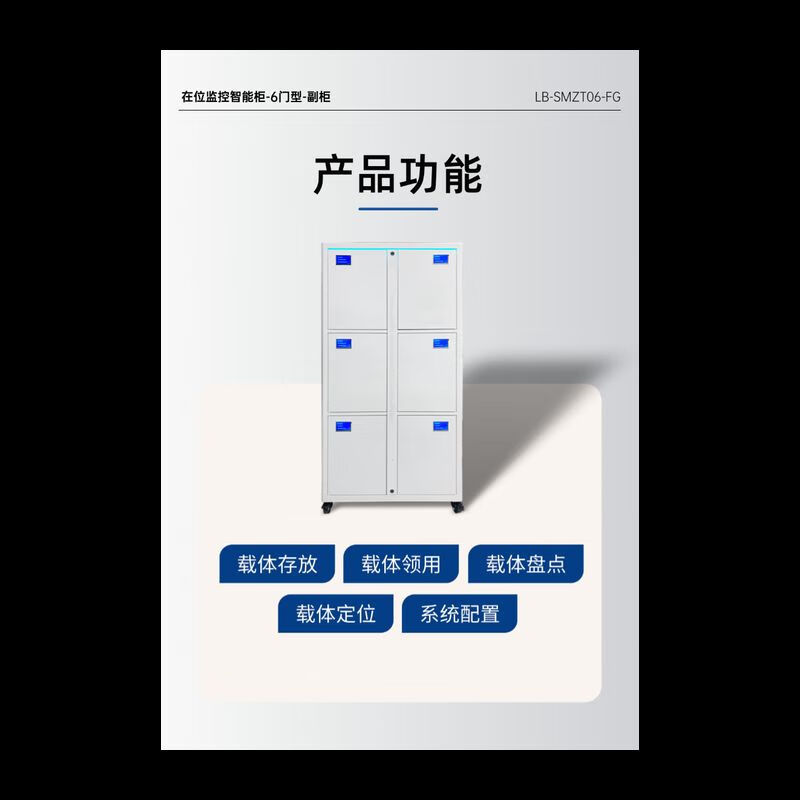 观跃 在位监控智能柜-6门型-副柜高清大图