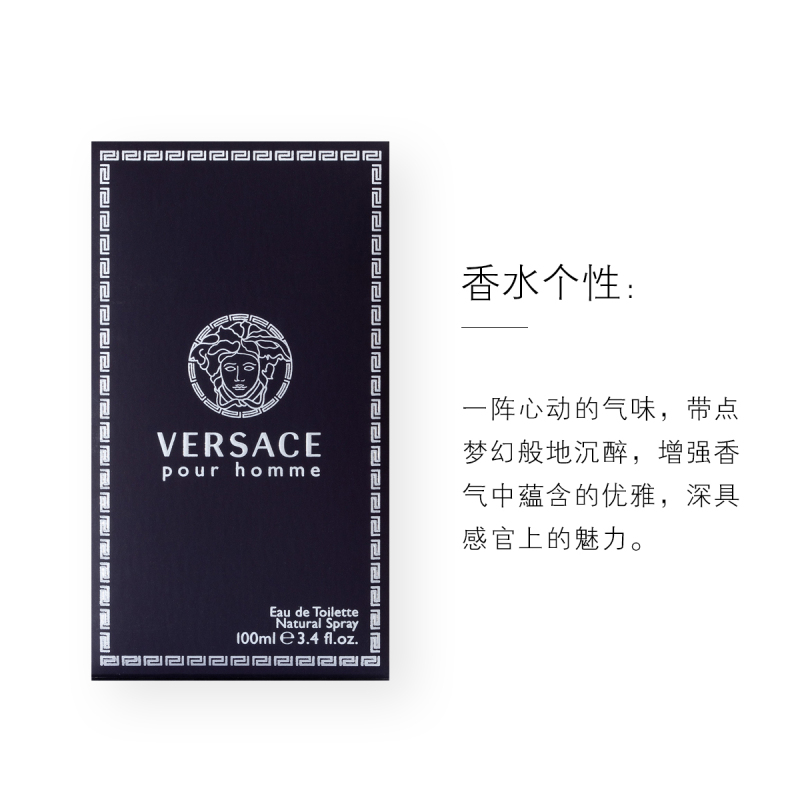[正品保障]VERSACE范思哲 经典同名男士淡香水EDT 树木香调 100ml