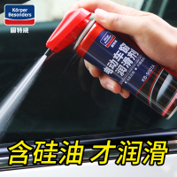 固特威 车窗润滑剂汽车电动天窗车门异响专用胶条升降玻璃润滑油清洗车窗润滑 KB-9007A