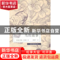 鸟的故事