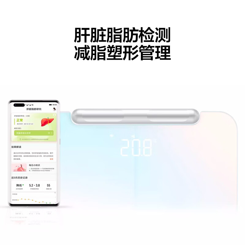 华为智能体脂秤3 Pro双频检测精准/WiFi蓝牙双连接/支持安卓&iOS