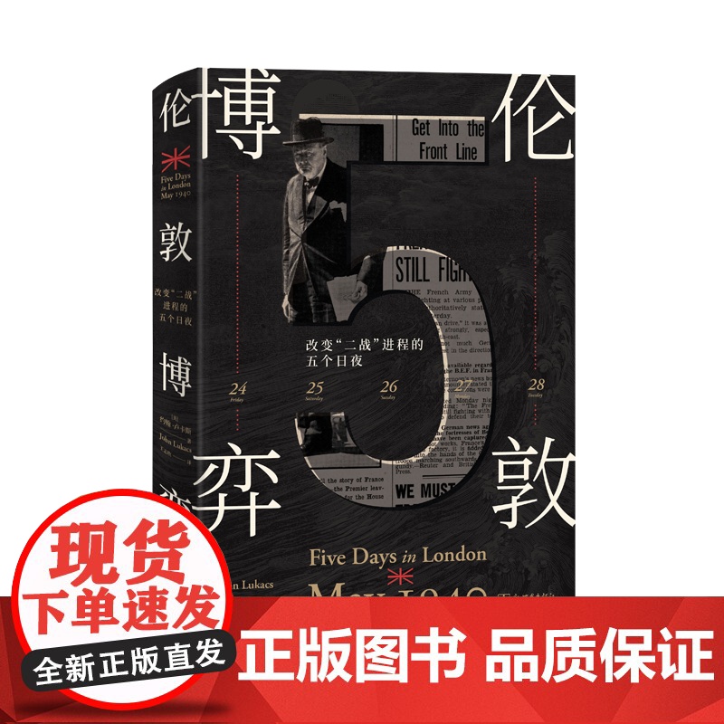 伦敦博弈