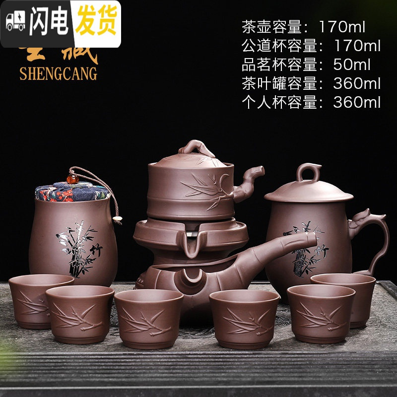 三维工匠紫砂懒人自动茶具功夫茶茶具套装家用 简约现代泡茶茶道石磨茶杯 竹秀自动配茶叶罐+个人杯88(无礼盒)