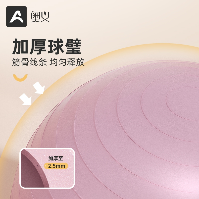 奥义瑜伽球加厚健身球儿童感统训练大龙球55cm(身高150-160cm)