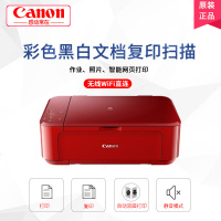 佳能(Canon)MG3680 喷墨打印机一体机 双面照片彩色打印 喷墨一体机(打印 复印 扫描)手机无线WiFi 家用办公打印三合一 热情红 套餐三