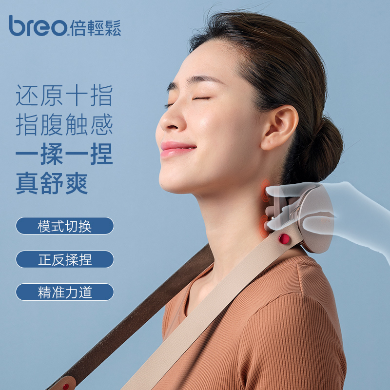 [肖战同款]倍轻松iNeck M2颈部颈椎按摩器肩颈按摩仪智能护颈仪仿真人手十指揉捏穴位按摩全身多部位按摩