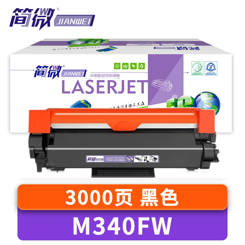 简微硒鼓M340FW 支