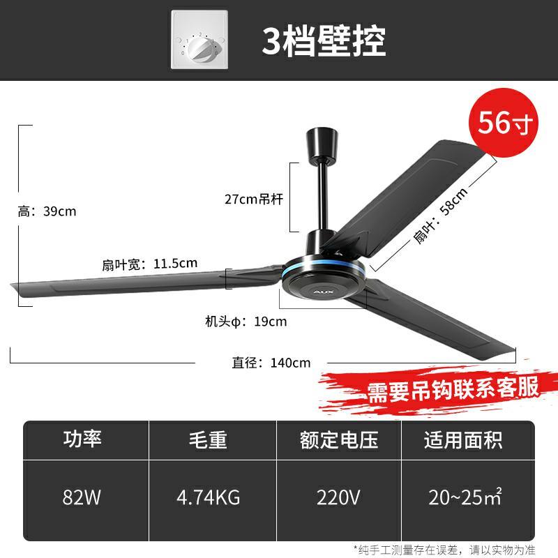 奥克斯吊扇家用客厅餐厅吊式电风扇工业大风力铁叶56寸 黑色普通款高清大图