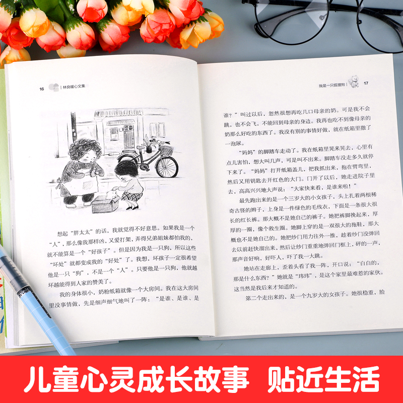 (全8册)林良暖心文集 [正版]全套8册 林良暖心文集认识自己有人缘的香蕉小太阳爸爸的16封信林爷爷的30封信会走路的人高清大图