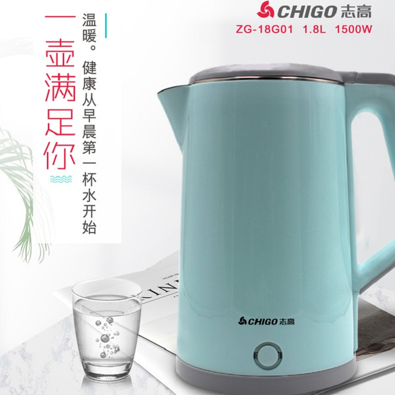 志高(CHIGO) 电水壶 ZG-18G01 蓝色