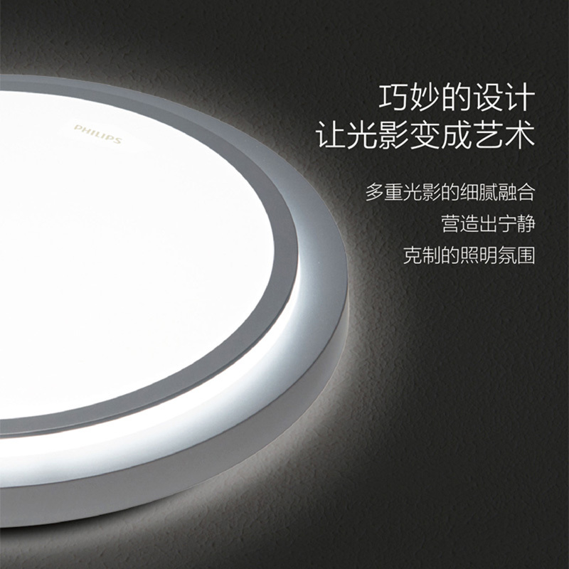 飞利浦LED吸顶灯 现代简约灯具套餐三室两厅客厅灯卧室灯大厅吊顶灯书房照明阳台灯餐厅吊顶灯饰