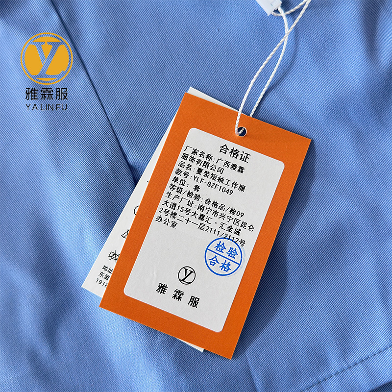 雅霖服 夏装短袖工作服YLF-GZF1049 套高清大图