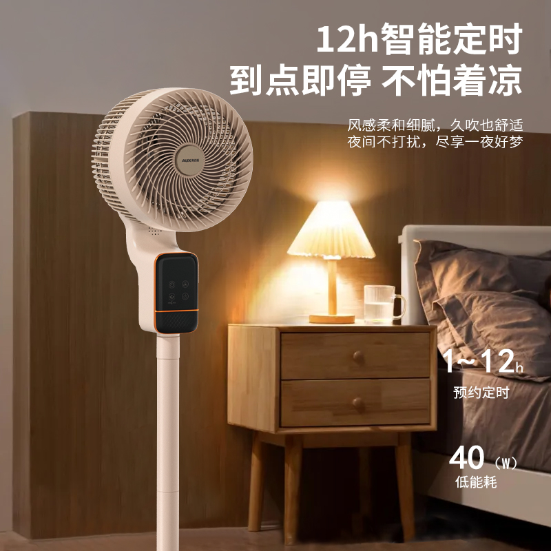 奥克斯 AFX-JH-O22C 空气循环扇高清大图
