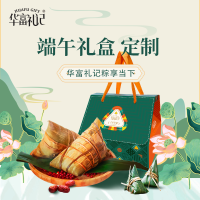 粽有心意