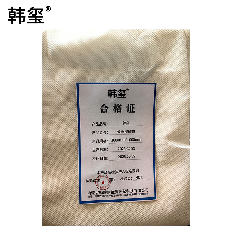 韩玺 蚊帐布 蚊帐擦拭布1000mm1000mm /米高清大图