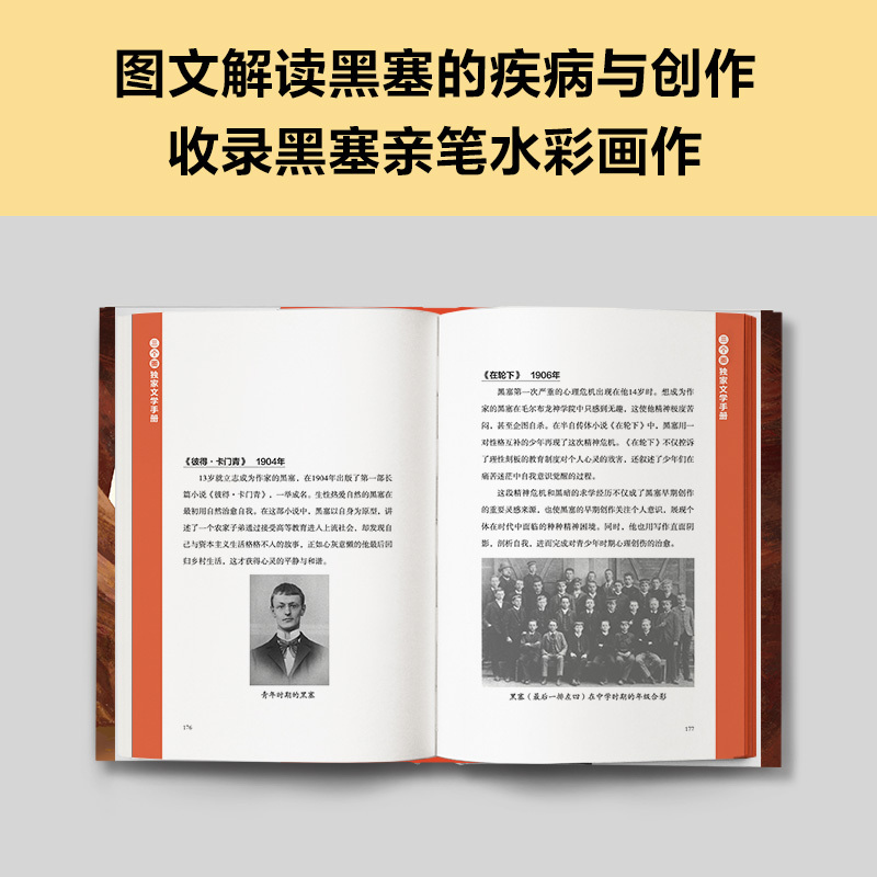 [正版]悉达多黑塞 德国小说人生很痛苦找到安宁诺贝尔奖活得痛苦寻找自我精神内耗东方文化治愈大学生荒原狼读客图书