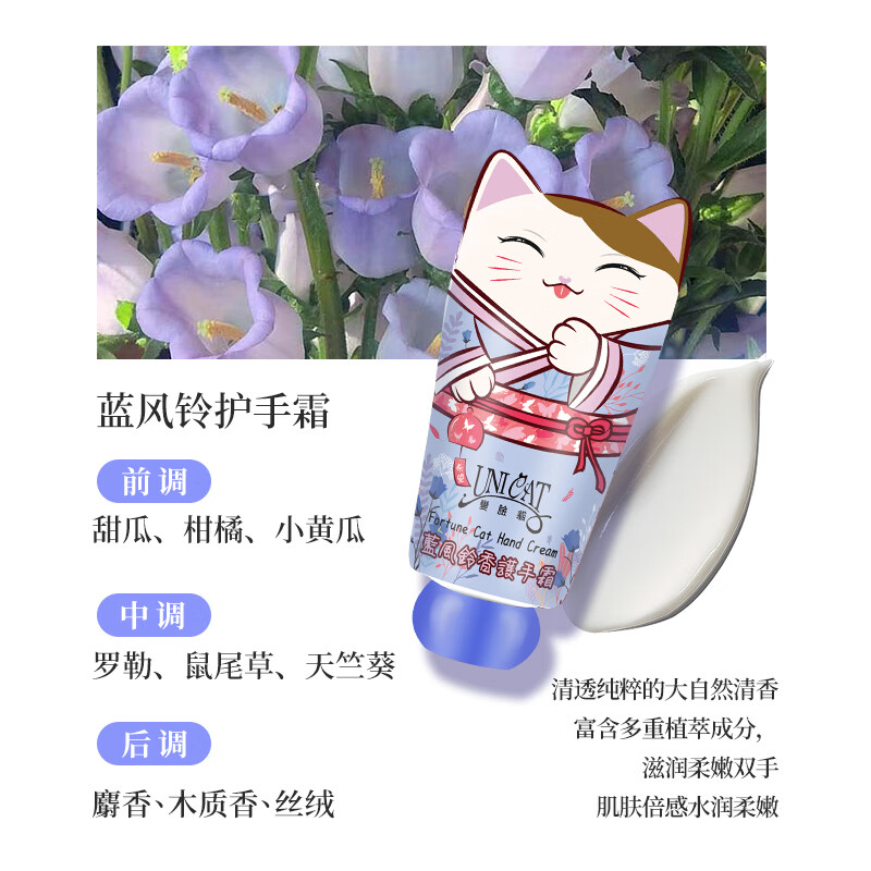 变脸猫蓝风铃香护手霜40ml高清大图