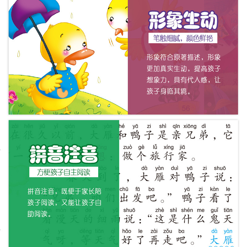 儿童睡前故事书全4册 0-3-6周岁宝宝绘本幼儿书籍365夜睡前小故事