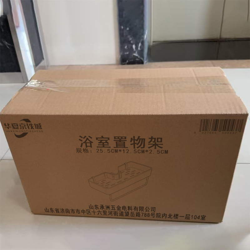华夏京铁城 浴室置物架 25.5CM*12.5CM*2.5CM 个高清大图