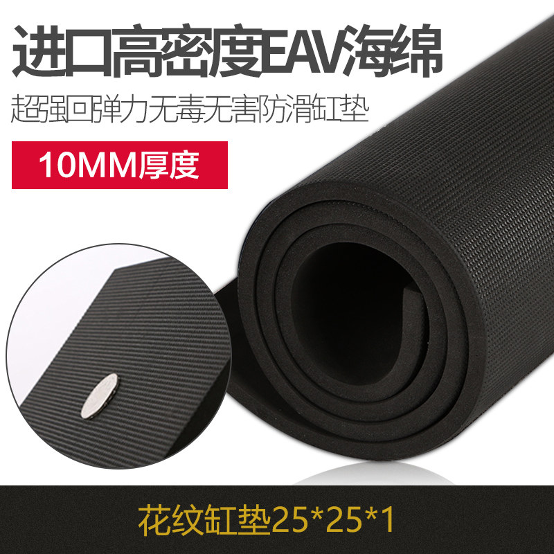 鱼缸造景超白缸鱼缸水族箱减震垫保温鱼缸垫防滑垫缸垫_1 默认尺寸 花纹缸垫25*25*1cm