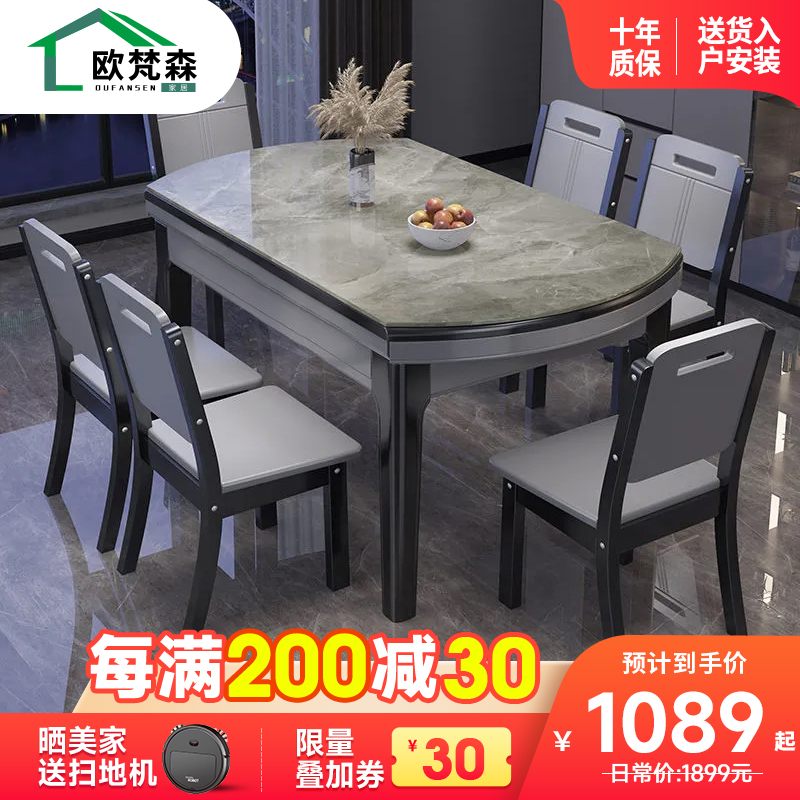 欧梵森 餐桌 意式亮光岩板餐桌轻奢实木可伸缩 折叠餐桌椅组合现代简约家用小户型圆桌长方形吃饭桌子欧式极简餐厅西餐桌高清大图