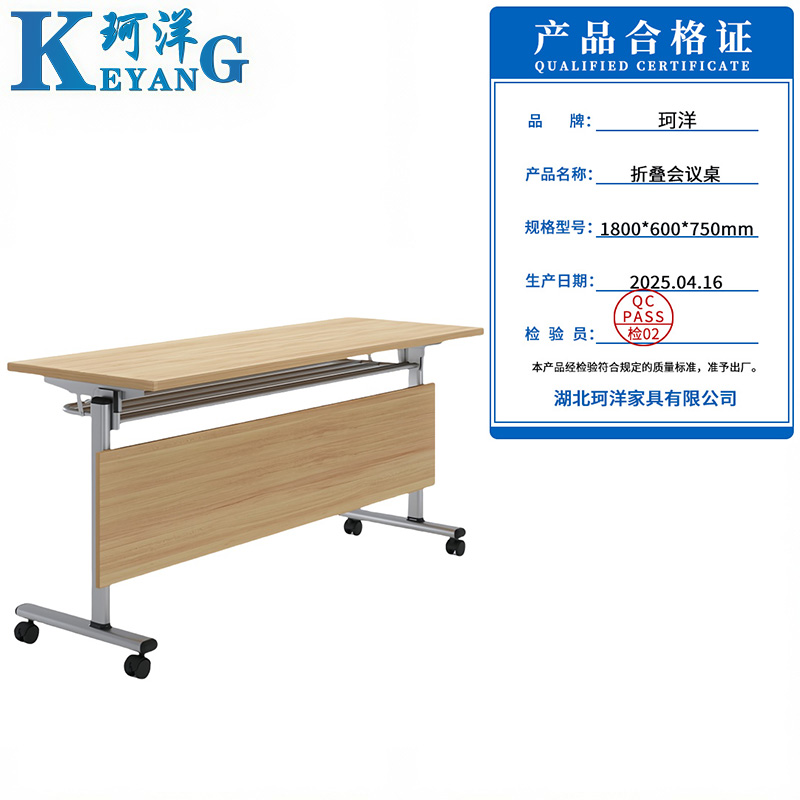 珂洋 折叠会议桌 1800*600*750mm 张高清大图