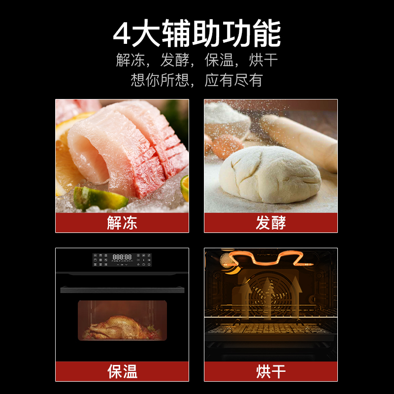 兴邦(XING BANG)嵌入式微烤一体机微波炉烤箱二合一家用智能45L大容量多功能CPM612T3-B1