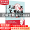正版 人长大了,开心都想哭 马马也[著] 作家出版社 978750638312