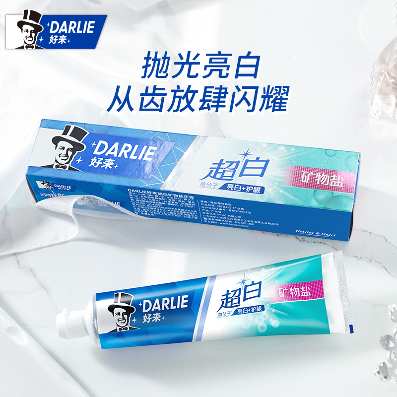 DARLIE好来(原黑人)牙膏超白矿物盐190g亮白去牙污渍呵护牙龈防蛀官方