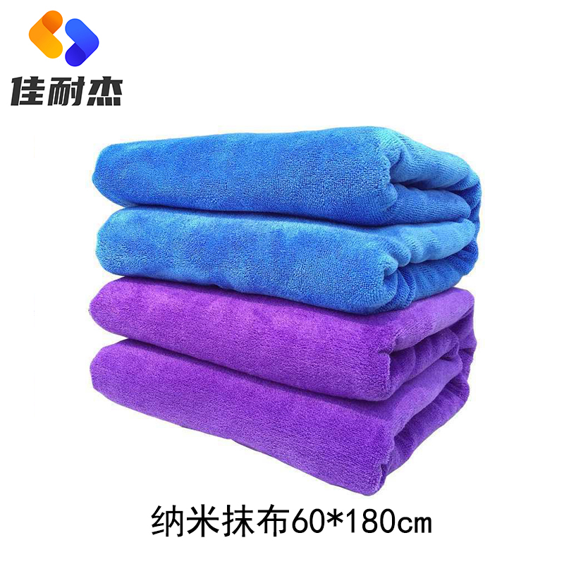 佳耐杰 纳米抹布 60*180cm/条