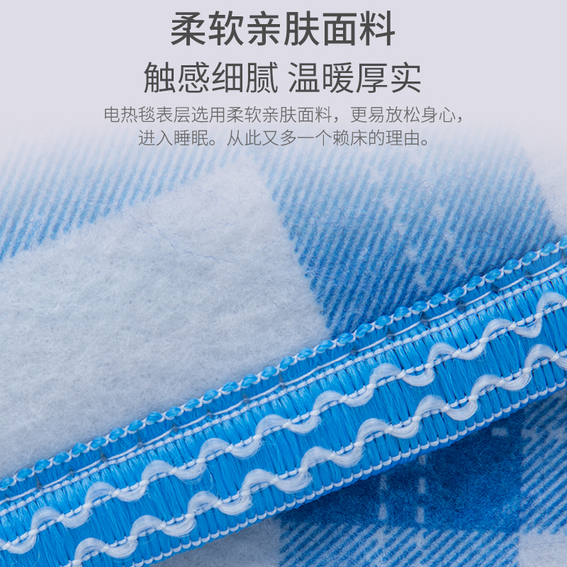 美菱(MELING)电热毯MDR-8552D单面花款(1.8*1.5米)双人左右双温双控安全防漏电高温保护除湿除潮电暖毯高清大图