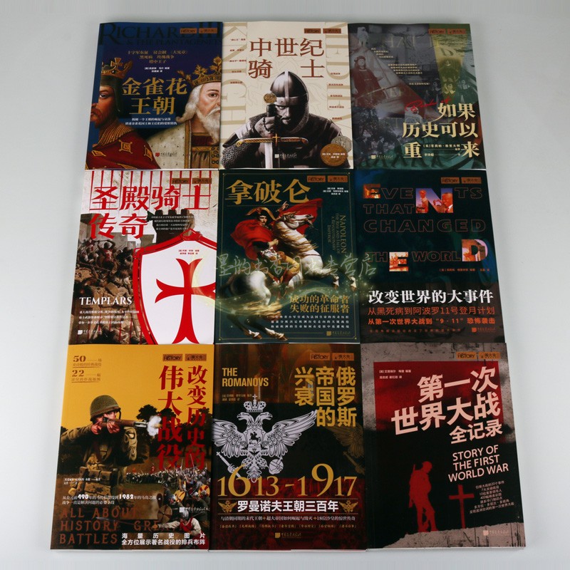 [醉染正版]萤火虫全球史全套9册图文版一次世界大战军事战略解析第中外历史战争俄罗斯帝国兴衰拿破仑十字军东征滑铁卢马拉松马高清大图