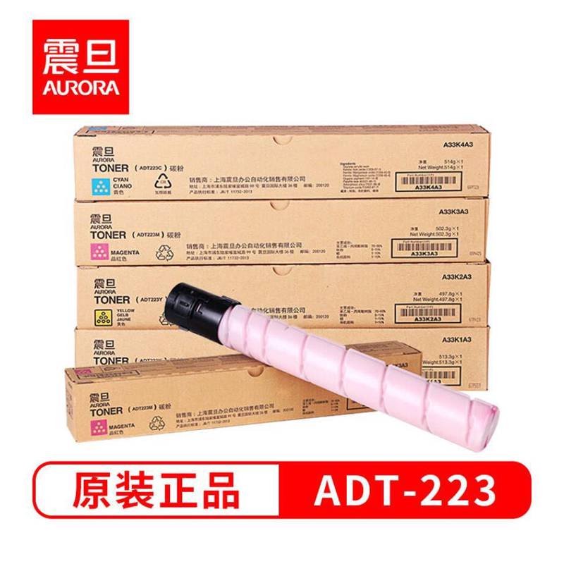 震旦ADT-223K/C/M/Y 粉盒复印机彩色原装耗材碳粉 黑色27000页 彩色25000页