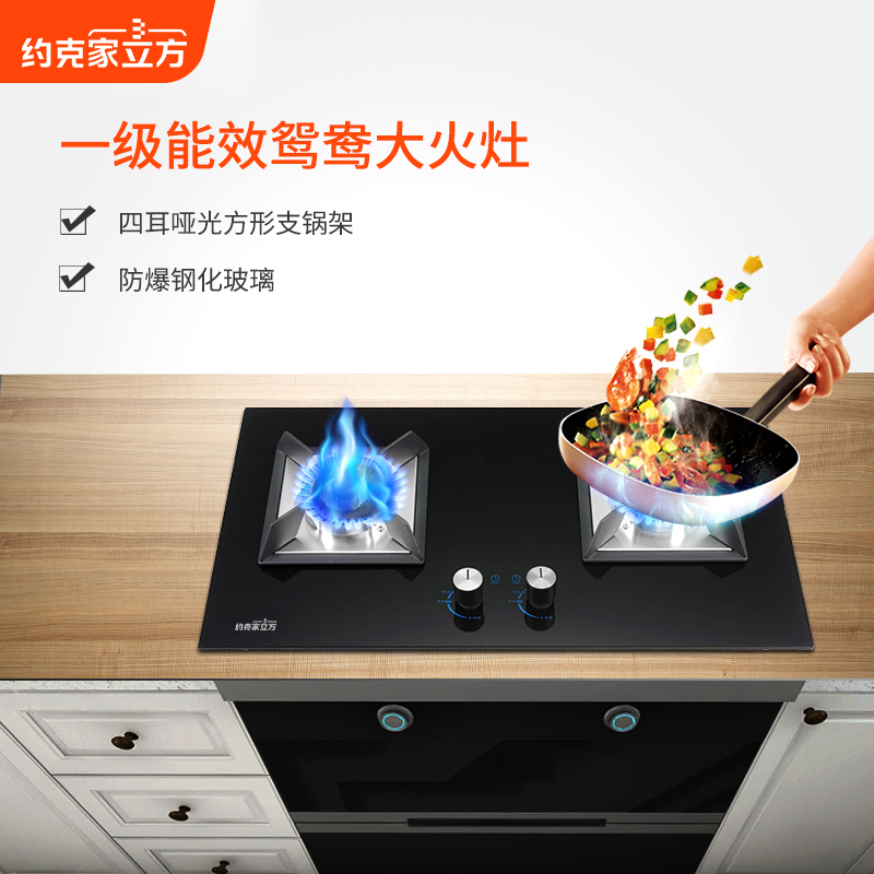 约克家立方5.0KW黑晶钢化玻璃面板燃气灶ZJ3 家用大尺寸嵌入式两用双眼灶
