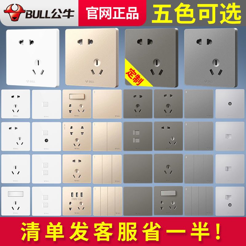 图书>期刊/杂志>男士>图书其它>公牛开关插座面板86型墙壁暗装带一开