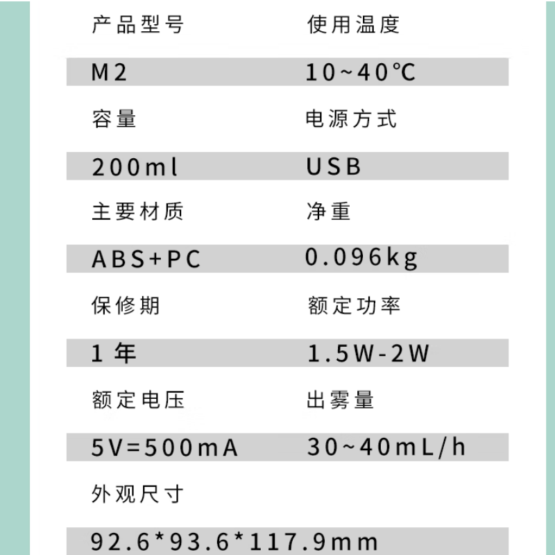 扬子M2加湿器便携高清大图