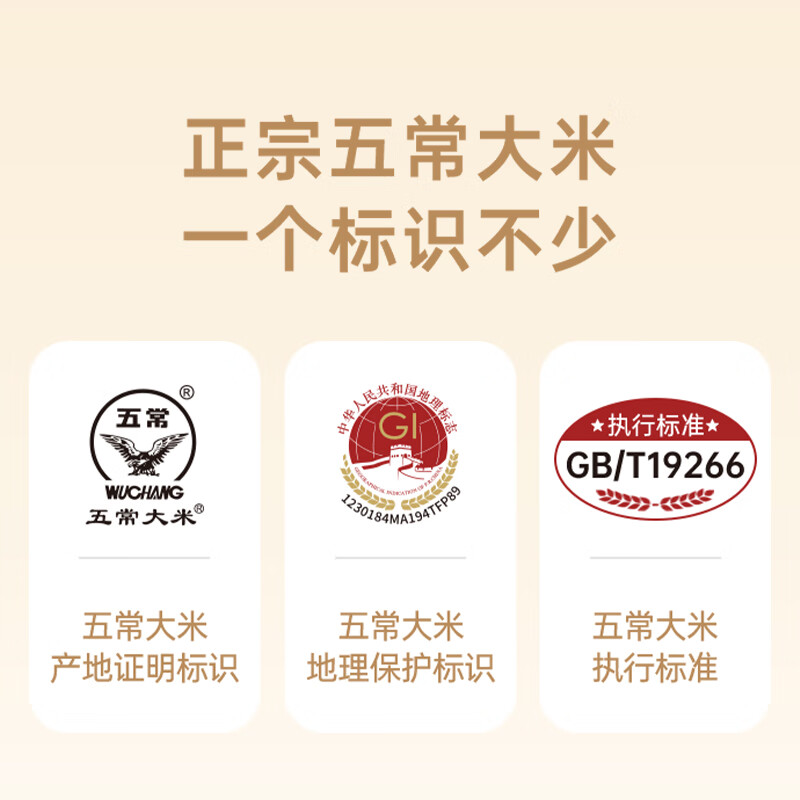 咪然五常大米稻香贡米5kg高清大图