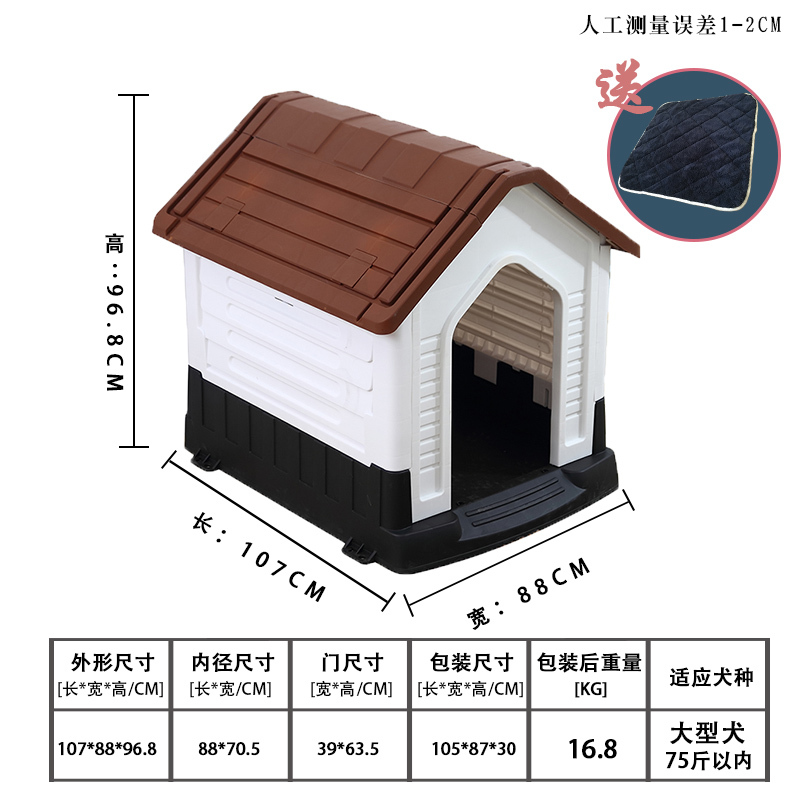 宠物狗户外狗窝夏季凉窝防雨带厕所大小型犬室外狗屋可拆卸狗房子