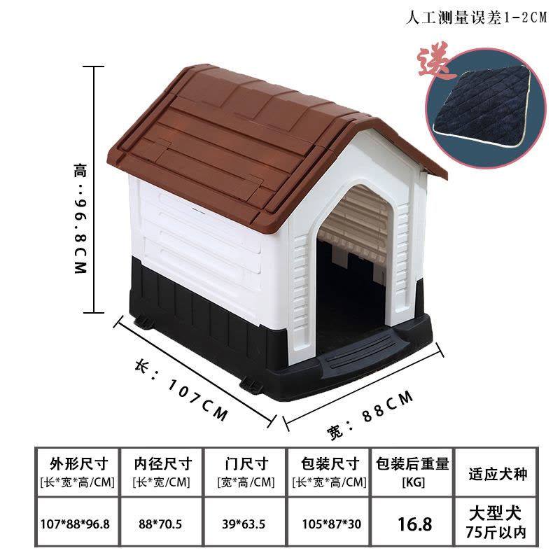 宠物狗户外狗窝夏季凉窝防雨带厕所大小型犬室外狗屋可拆卸狗房子图片