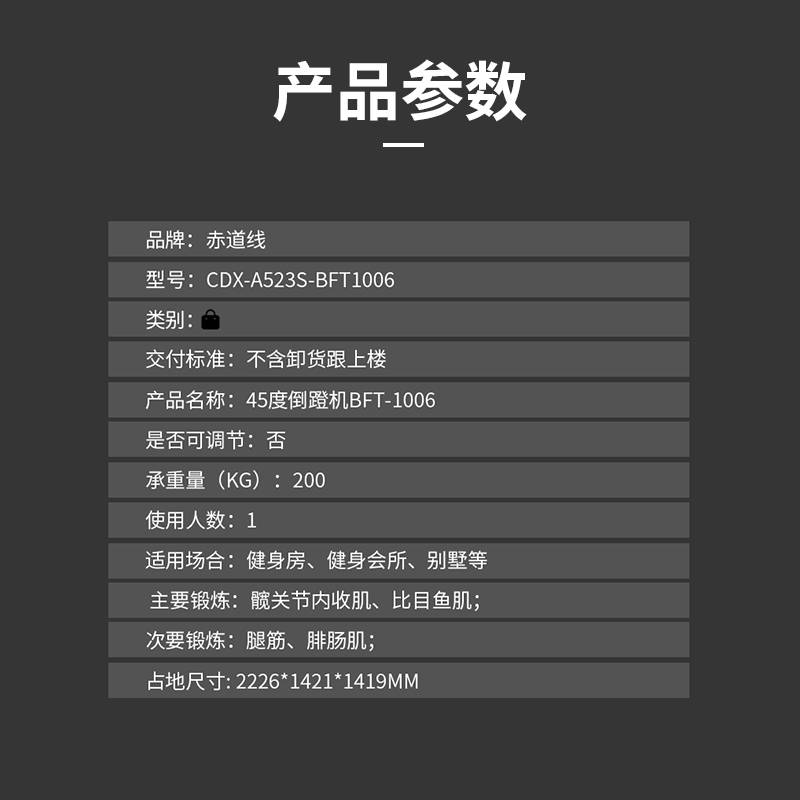 赤道线 45度倒蹬机健身综合训练器 不含哑铃片CDX-A523S-BFT1006高清大图