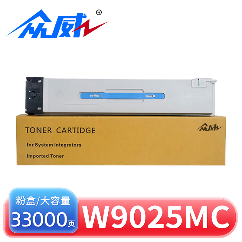 众威 粉盒W9025MC惠普MFP E72425dn E72430dn E72425DV/支高清大图