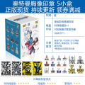 卡游奥特曼卡片胸像印章盲盒白黄金赛迦诺亚儿童GMR卡牌玩具忙和 奥特曼胸像印章9盒