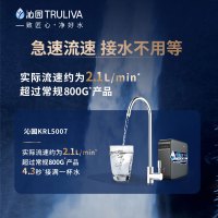 沁园净水器家用700G大通量直饮机过滤器自来水厨房三芯五级精滤长效RO膜净水器KRL5007