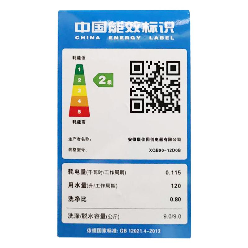 康佳(KONKA)全自动波轮洗衣机 大容量 宿舍家用租房 甩干脱水 单洗 平衡系统 9公斤XQB90-12D0B